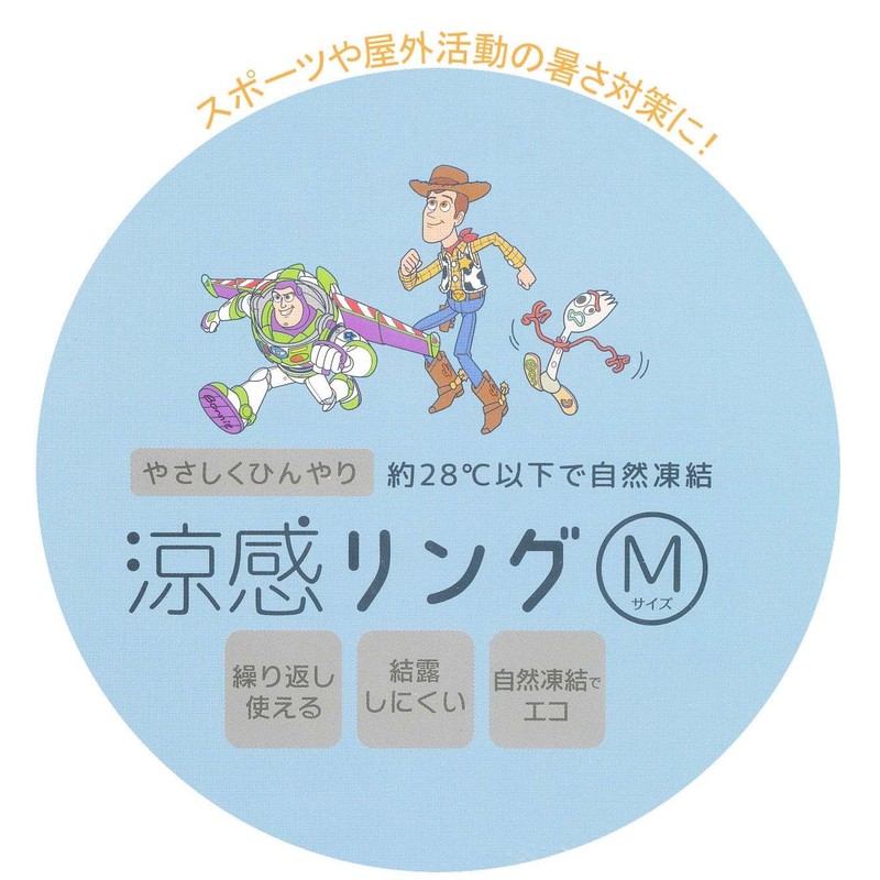 Skater NCL1-A Cooling Ring, Reusable Neck Cooler, For Kids, Size