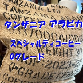 bears coffee beans kilimanjaro AA kibo 14.1 oz (400 g) fine grind coffee beans