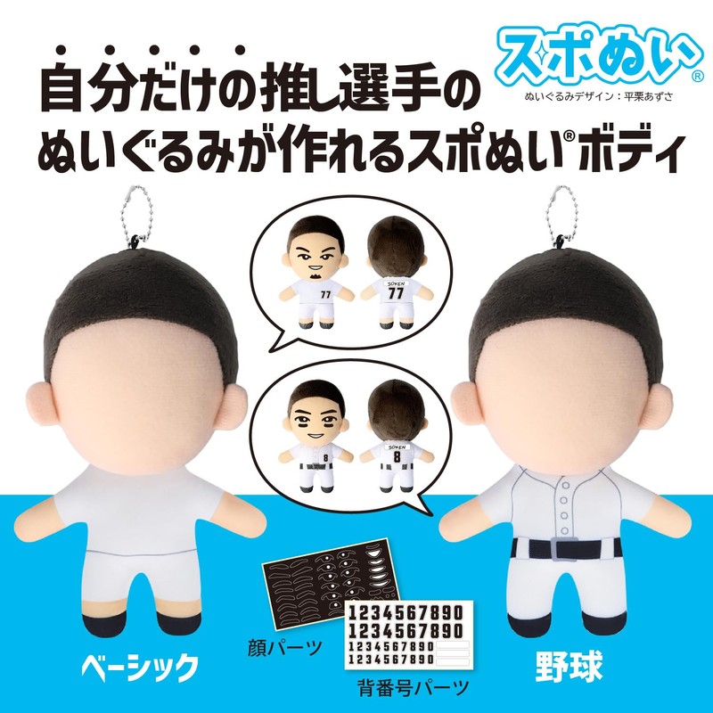 Soken Planning Handicraft Kit, Soken Planning, Sporting Cloth, Sewn Pouch,