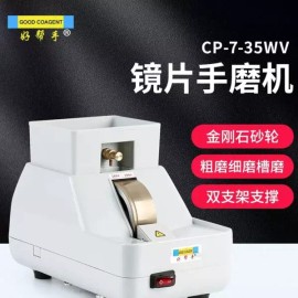 안경 렌즈 가공 광택 머신 면취기 기계 안경렌즈 연마기 Spectacle Lens Processing Polishing Machine Edger Lens Grinding Machine [A. CP735WV]