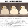 Hashy Top-In EX-3278 Interior Light, Duck, Good Night Light, Mini,