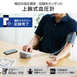 エレコム(ELECOM)上腕式血圧計 AS02 HCM-AS02WH