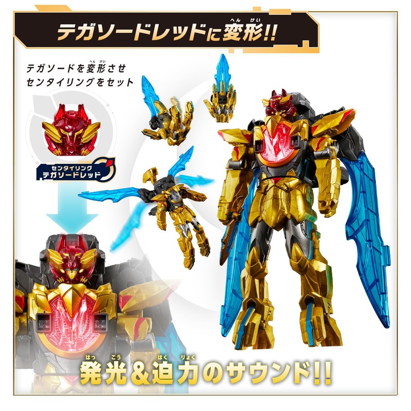 BANDAI No. 1 Sentai Goju Jar DX Tega Sudo (Bonus: