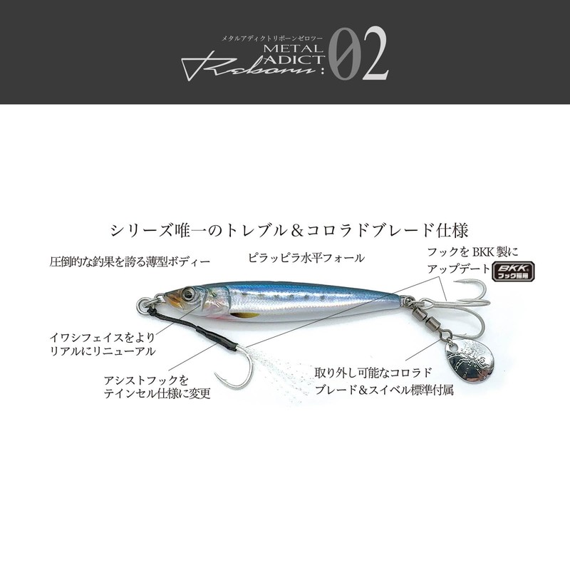 METAL ADICT-Reborn:02 Metal Addict Reborn (30g/72mm) #03 KATAKUCHI