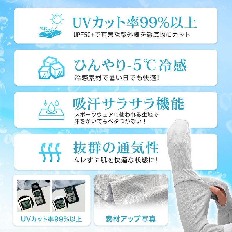 TeamOneDay Supervised by Beauty Writer, Arm Cover Over 99% UV
