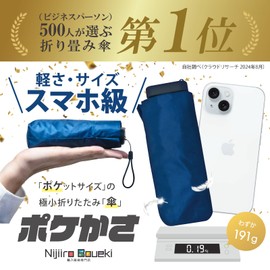 Pocket Case Folding Umbrella, Fits Easily In Your Pocket, For Rain Or Shine, Micro Umbrella, red