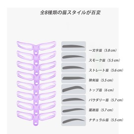 Mirhua Eyebrow Template, Eyebrow Shape Template, Eyebrow Guide, Easy to draw Eyebrows according to your mood, Repeated Beginners, Unisex, Eyebrow Stencil, Beauty Tool (Purple), Set of 8 Types