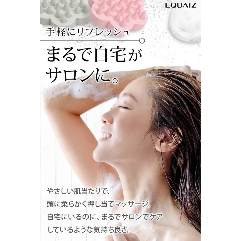 EQUAIZ Shampoo Brush, Scalp Brush, Supervised by Hair Salon Owner,