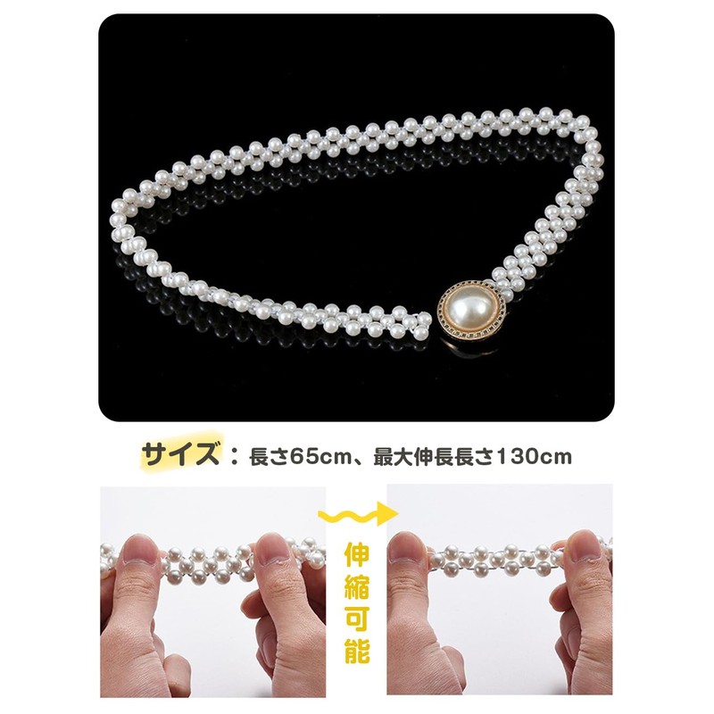 ESJNNK Women's Pearl Decorative Cord Yukata Belt Decoration Belt Belt