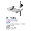 As One 0-1561-01 Tray for Girdle Stand