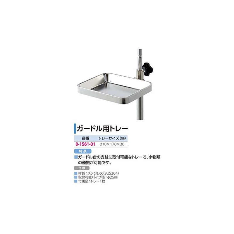 As One 0-1561-01 Tray for Girdle Stand