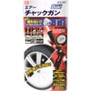 SK11 ATG-003 Air Chuck Gun, Dual Compatible with English and
