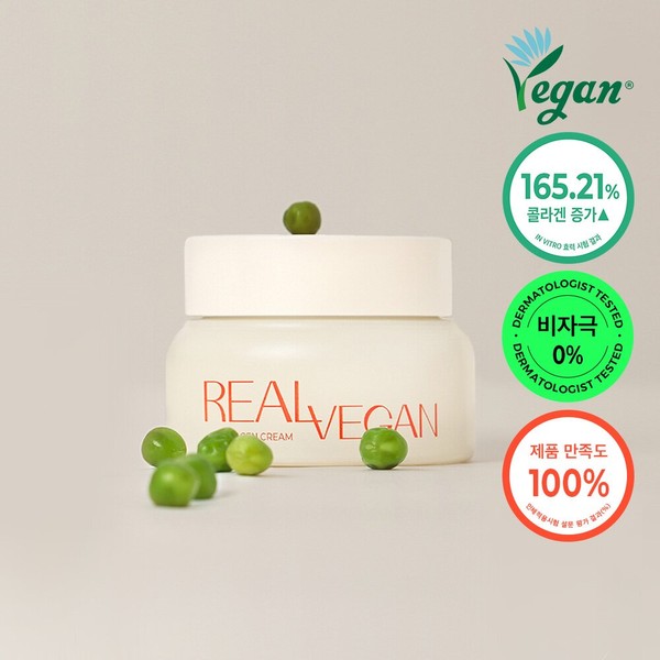 KLAVUU Real Vegan Collagen Cream 50mL - KLAVUU Real Vegan