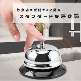 KaminoKa Tabletop Call Bell Reception Bell (Set of 3)