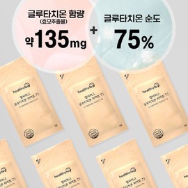 Glutathione Film Perfect 75 High Content Purity 75% Collagen Vitamin 30 Sheets 1 Discount Price / 글루타치온 필름 퍼펙트 75 고함량 순도 75% 콜라겐 비타민 30매 1개 할인가