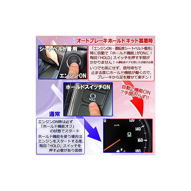 Alphard Vellfire 30 Series Auto Brake Hold Kit Reiwa 2nd