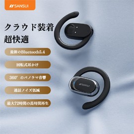 SANSUI サンスイ ワイヤレスイヤホン bluetooth イヤフォン ブルートゥース Bluetooth V5.4 ノイズキャンセリング 自動ペアリング マルチポイント接続 耳を塞がない 耳掛け式 IPX4防水規格 Type-C 急速充電 AAC SBCコーデック 小型 軽量 会議通勤 通学 スポーツ 音楽 ゲーム W92 (ブラック)