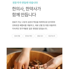 Bellflower Ginger Arrowroot Bokryeong Licorice Blueberry Premium Ginger Tea Good Tea for Throat / 도라지 생강 칡 복령 감초 블루베리 프리미엄 생강차 목에좋은차