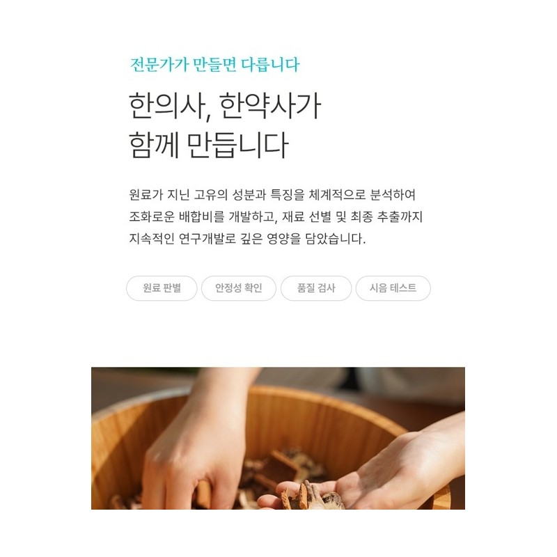Bellflower Ginger Arrowroot Bokryeong Licorice Blueberry Premium Ginger Tea Good