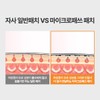 [내피부과의사의휴가] 마이크로패쓰 콜라겐 아이패치, 2개입, 1개 [My Dermatologist's Vacation] Micro