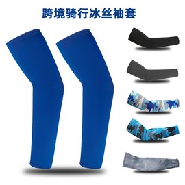 Leg Cooling Sun Protection Sleeves for Riding & Outdoor Sports - Ice Silk, Comfortable, One Size Size/Coffee Python 15ea