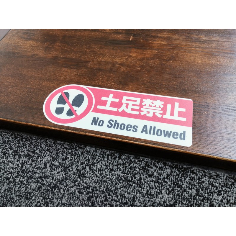 STICAL "No Footwear" Heavy Duty Floor Stickers 2 Sheets 11