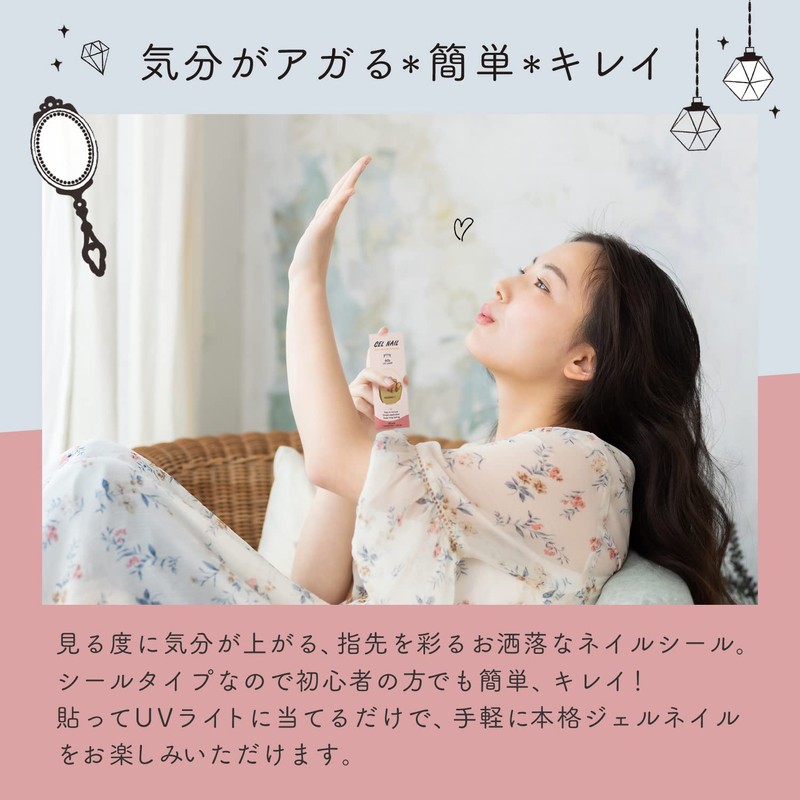 Rikkey Gel Nail Seal, UV Light, Curing Type, Easy Off,