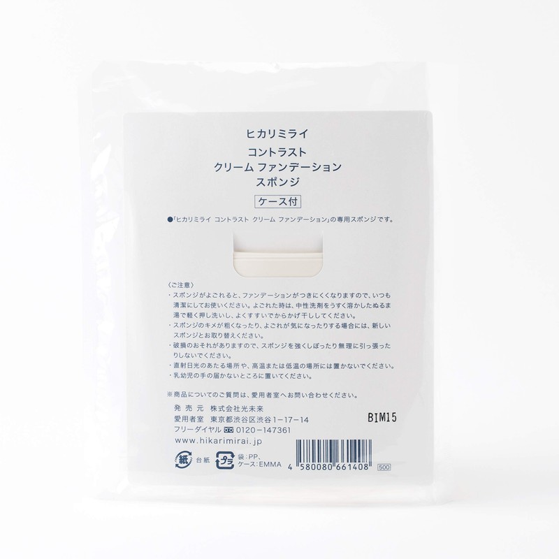 HIKARIMIRAI Contrast Cream Foundation Sponge Other - Main Unit