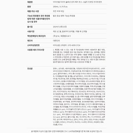 Revive Solution Treatment Highly Nutrient Protein Treatment Floral Woody Musk 200ml 1 Vibe Lab Hypoallergenic / 리바이브 솔루션 트리트먼트 고영양 단백질 트리트먼트 플로럴 우디 머스크 200ml 1개 바이브랩 저자극