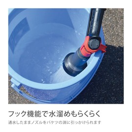 Takagi QG557 Watering Nozzle, Tough Gear Hook Nozzle, Regular Hose with Hook, Heavy Duty