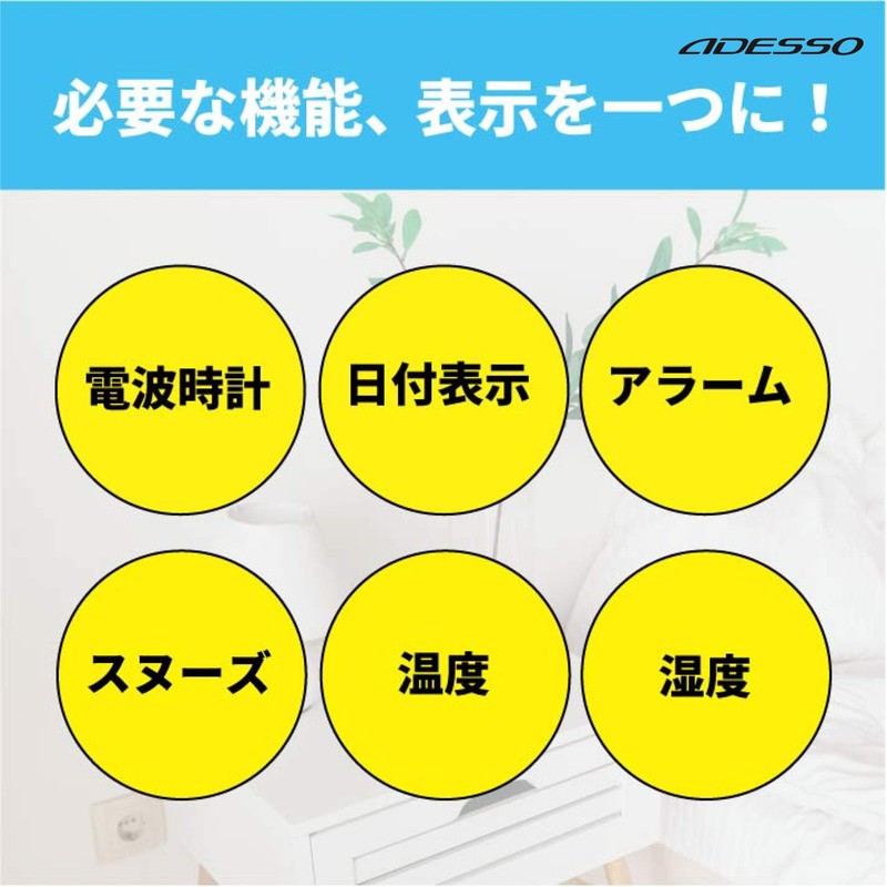 ADESSO(アデッソ) 置き時計 電波 シルバー デジタル 電波時計 温度 湿度 曜日 日付表示