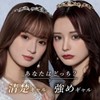 Mirage (ミラージュ) 1 Month 2-Pack Vanity Brown 14.8 (No Prescription)