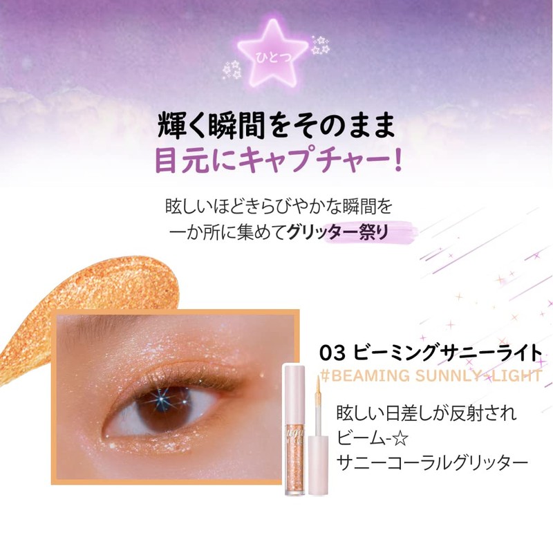 peripera Sugar Twinkle Liquid Glitter SUGAR TWINKLE LIQUID GLITTER 1.9g