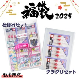 Orurdo qb202500d01n0 Fishing Gear Lucky Bag 2025 Rigging Set