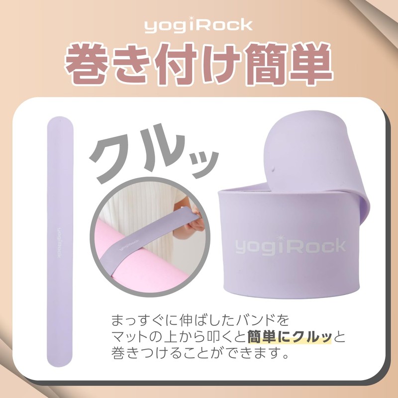 YogiRock Yogi Rock Yoga Mat Slap Band with Non-marking Felt