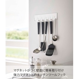 Yamazaki 5134 Magnetic Kitchen Tool Hook, White, Approx. W 9.6 x D 1.4 x H 2.4 inches (24.5 x 3.5 x 6 cm), Tower, Floating Storage, Easy Installation