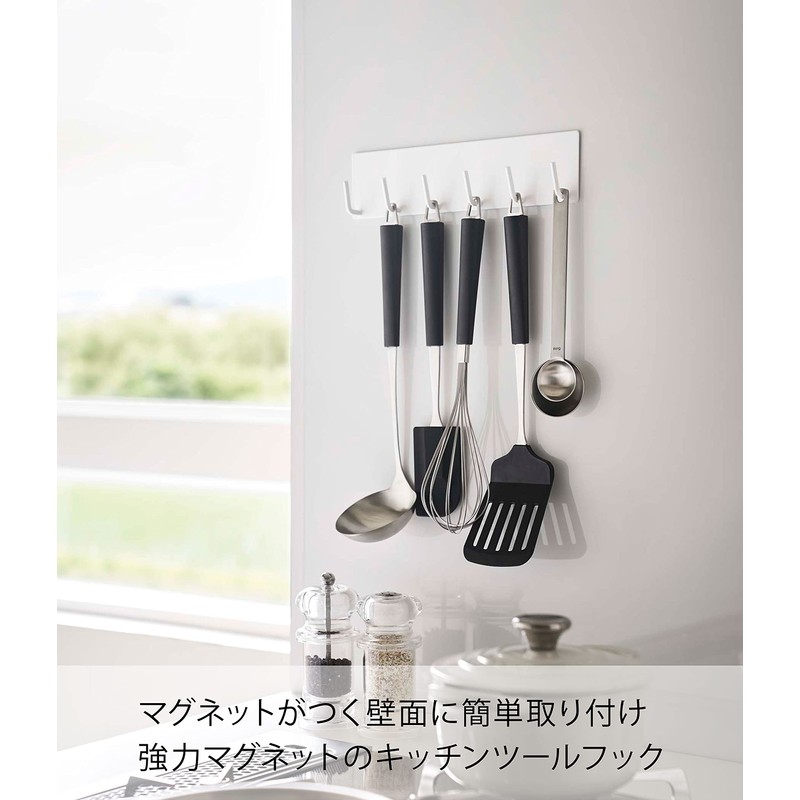 Yamazaki 5134 Magnetic Kitchen Tool Hook, White, Approx. W 9.6