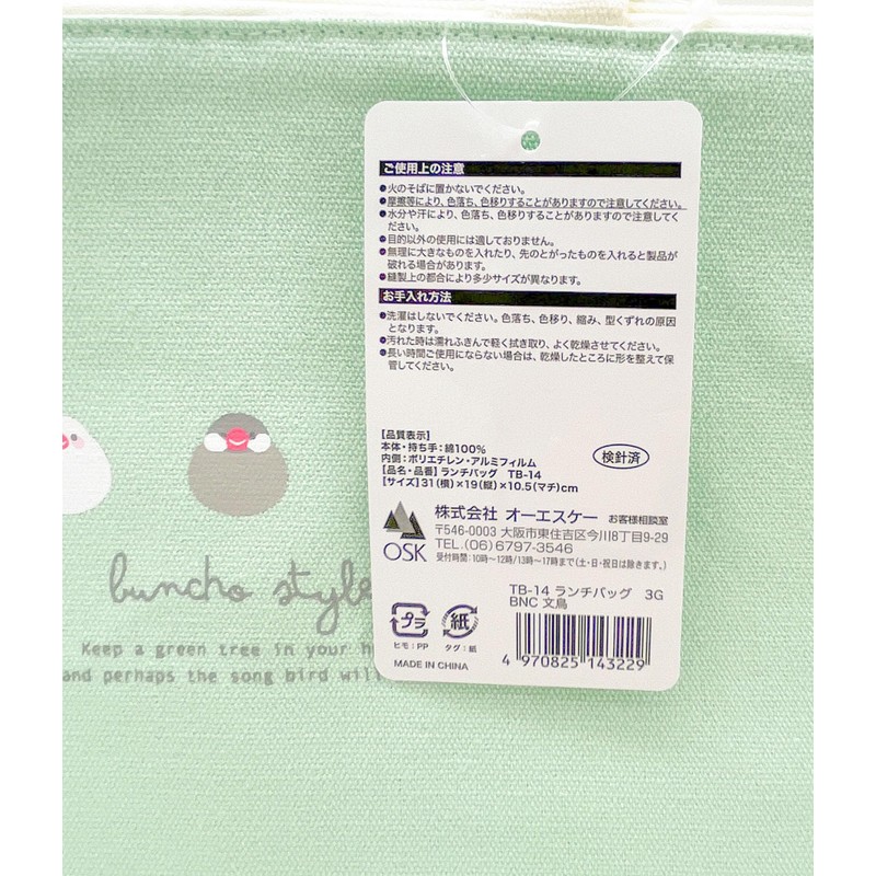 OSK TB-14 Lunch Bag, Bundo, Lunch Bag, Zipper Included, Cool,