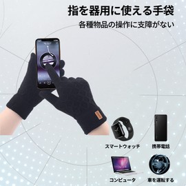 Doyime Men's Gloves for Smartphones, Cold Protection, Knit Gloves, Elastic Wrist, Touch Panel Compatible, Cold Protection, Thick, Thermal, Soft, Warm, Breathable, Windproof, Unisex, Autumn, Winter,