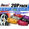 Durax Lightweight Aluminum Wheel Nuts Racing Nuts M12 P1.25 Through