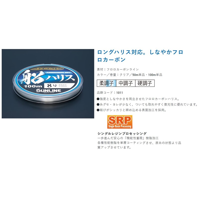 サンライン(SUNLINE) フロロライン アジーロ 船ハリス (AZEERO) 100m クリア 26号