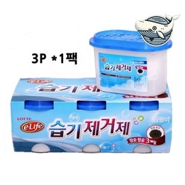 Moisture remover containing charcoal to deodorize and deal with moisture idea