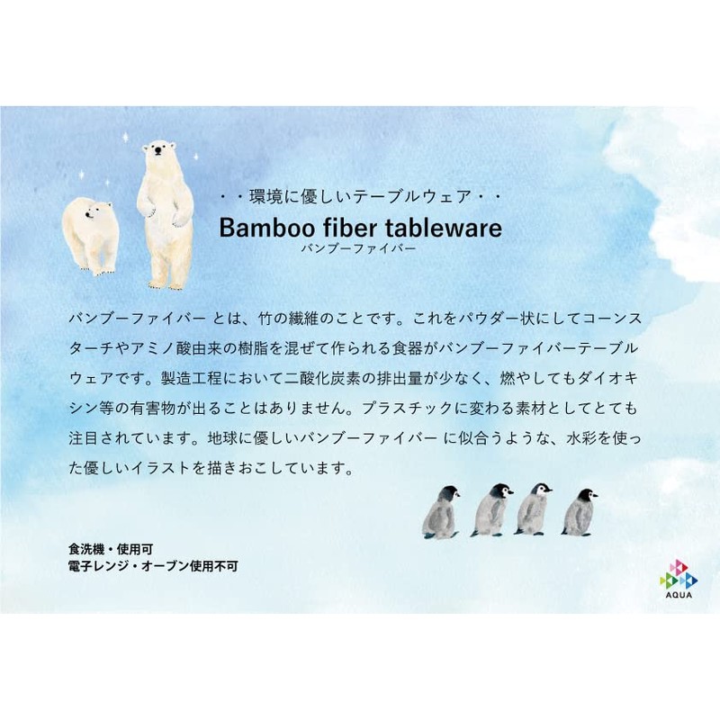 AQUA Miscellaneous Goods Bamboo Fiber Lunch Plate Aquarium