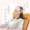 Relaxing Moon Cool & Hot Eye Mask 1 Piece (Champagne