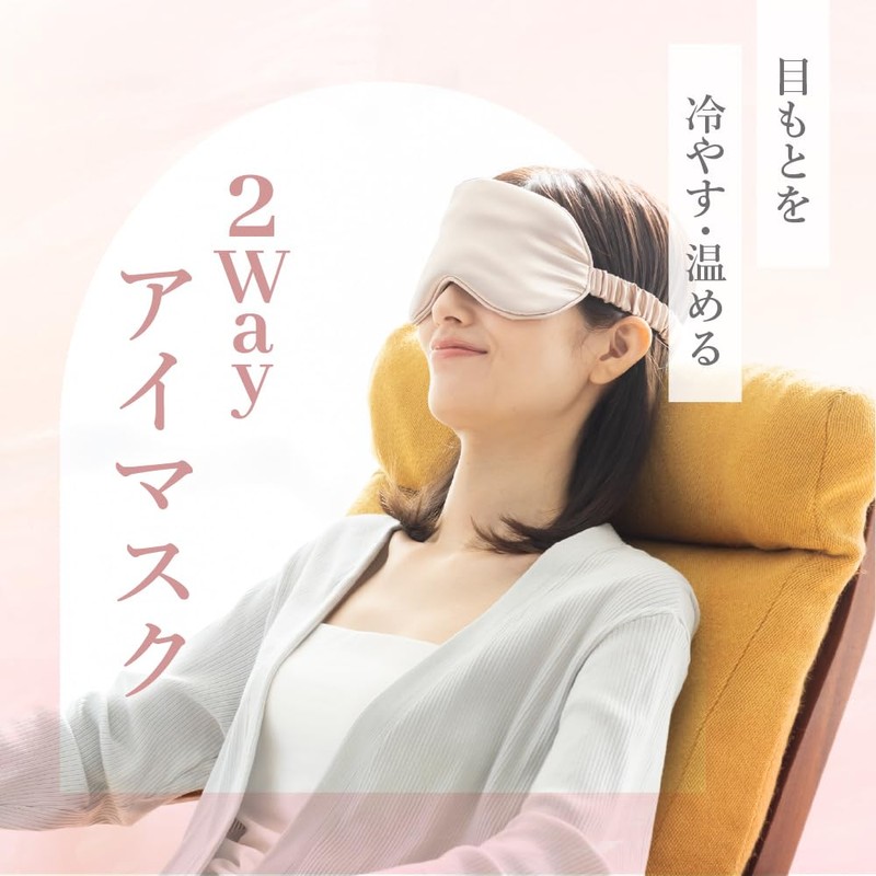 Relaxing Moon Cool & Hot Eye Mask 1 Piece (Champagne