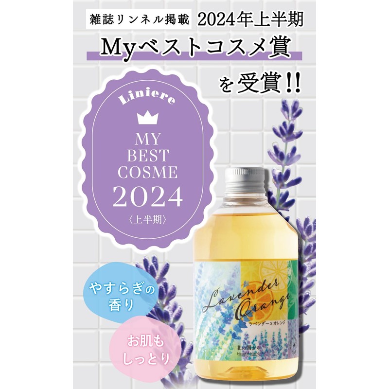 Natural Island Aroma Bath Essence, Lavender & Orange, 10.1 fl