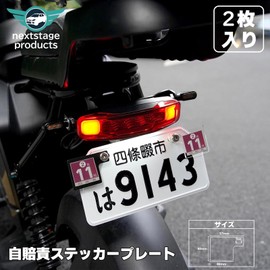 2 PCS Self-Repulsion Sticker Plate Universal ETC Antenna Monkey Zoomer X Super Cub Little Cub Ape DIO JOG Cross Cab GSX-R125 YBR125 CB125R CB GS Shalley DAX Z125 Grom Signus X FI Majesty GZ GN N-MAX