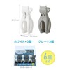 CBJAPAN Kogure Rod Pinch, Set of 6, Cat Pole Pinch