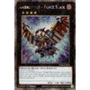 Raidraptor - Force Strix (Platinum Secret Rare) - RA04-EN243 -