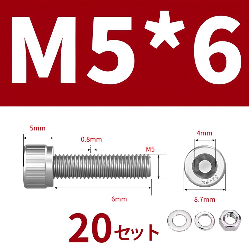 ステンレス鋼 六角穴付ボルトM5 全ネジ ねじボルト ナット フラット ロックワッシャーキット 完全ねじ込み (M5x6mm 20セット)